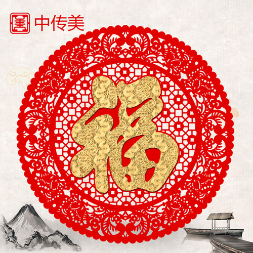 镂空绒布门贴喜庆装饰福字贴