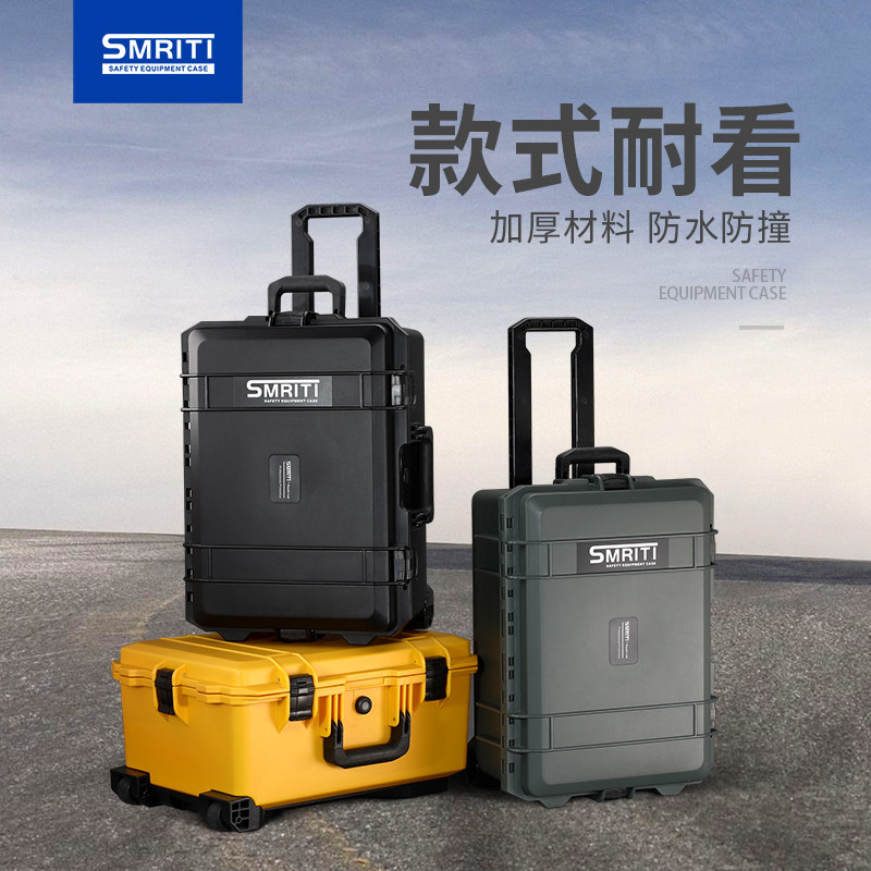 SMRITI传承防护箱S5236户外摄影器材安全设备箱多功能防护拉杆箱怎么样,好用不?