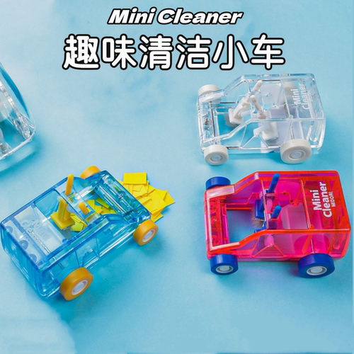 爆款学生用品迷你桌面扫地车铅笔屑橡皮清扫器垃圾车手推滑行车仔