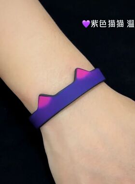 紫色感温变色猫猫温变手环可爱时尚手环配饰可爱