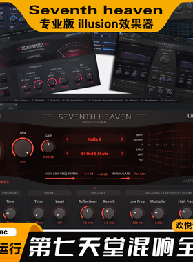第七天堂混响效果器Seventh heaven专业版illusion全套合集插件