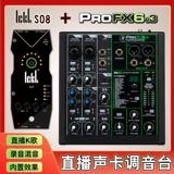 Meiqi Running Man Profx6v3 Mei навыки микширования канала сеть Red Professional Live Stereo Digital Card