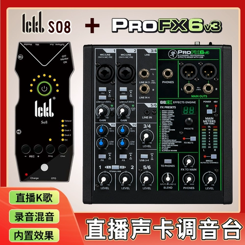 Meiqi Running Man Profx6v3 Mei навыки микширования канала сеть Red Professional Live Stereo Digital Card