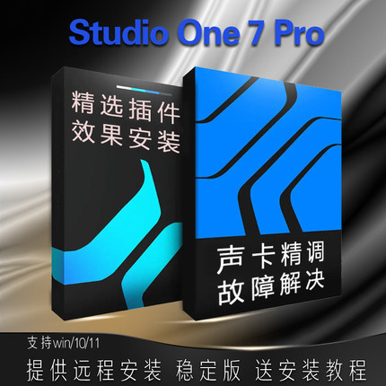 Studio One7 Pro 音乐制作混音编曲录音声卡直播调试后期宿主软件