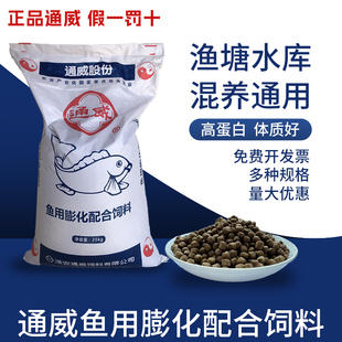 通威鱼饲料草鱼鲤鱼鲫鱼观赏鱼锦鲤鱼塘养殖专用浮水原塘沉底颗粒
