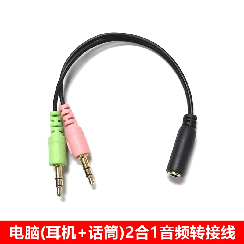 包邮 3.5mm二合一音频线一母对两公音响转换线手机电脑耳机分线器