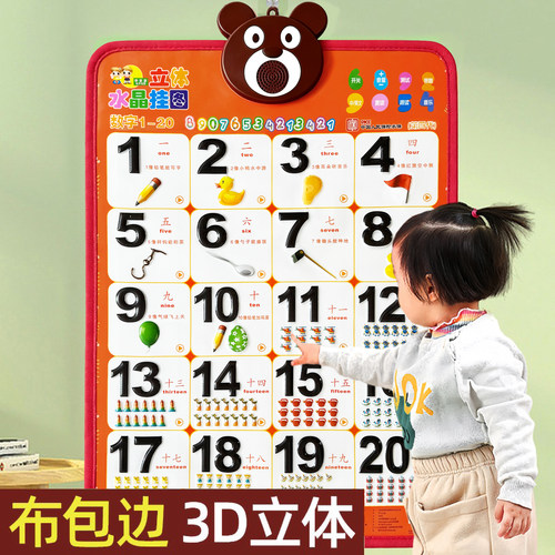 3D立体图案布包边大发音器