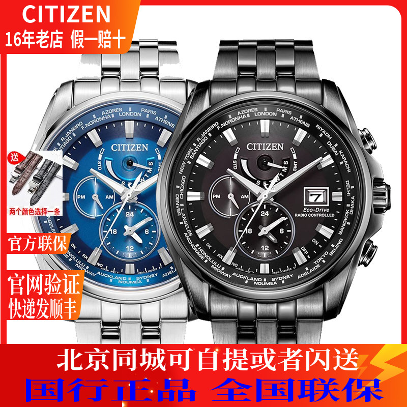 西铁城国行电波商务时尚指针男表