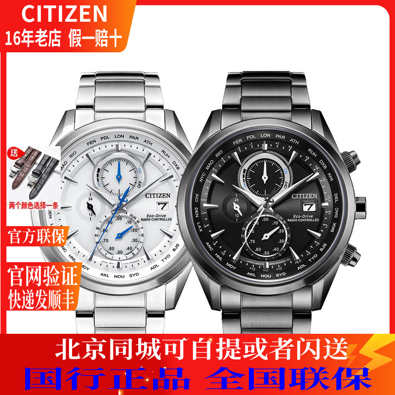 电波西铁城国行商务时尚指针男表