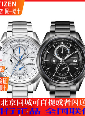 西铁城(CITIZEN)手表光动能电波计时时尚男表AT8260-85A/8265-81E