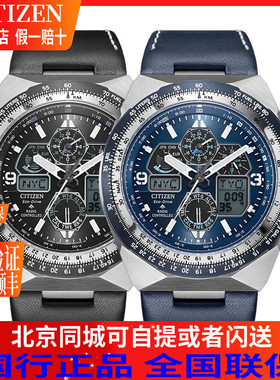 西铁城(CITIZEN)光动能运动航空计时男表JY8148-08L/8149-05E/01X