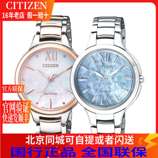 57D 0556 87D 西铁城 85A 光动能女表EP5991 0553 EP5992 CITIZEN