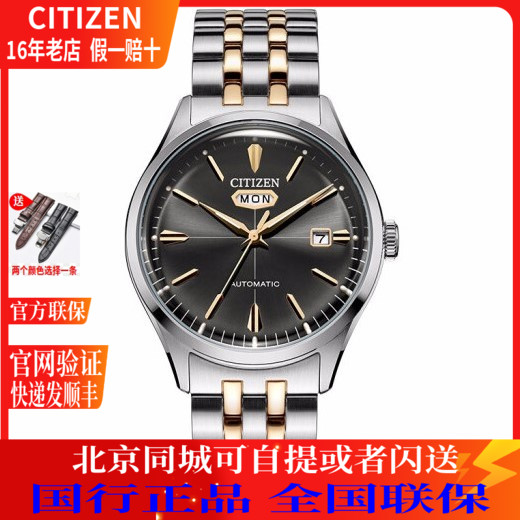 西铁城机械日期显时尚商务男表