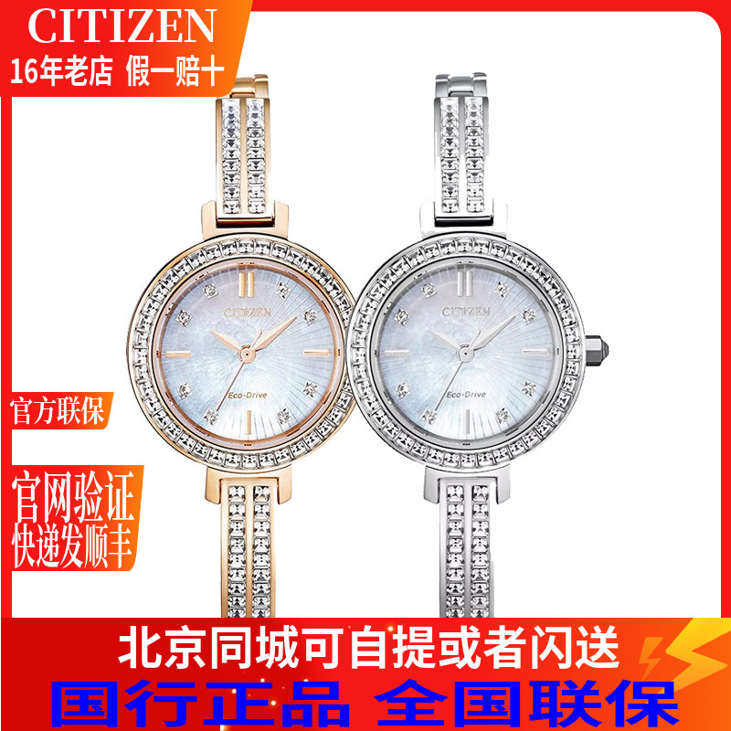 国行西铁城女表贝母时尚光动能