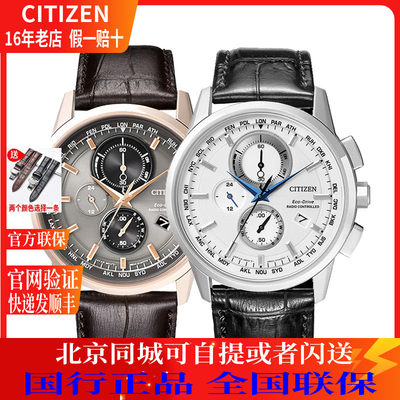 西铁城男表指针商务时尚电波国行