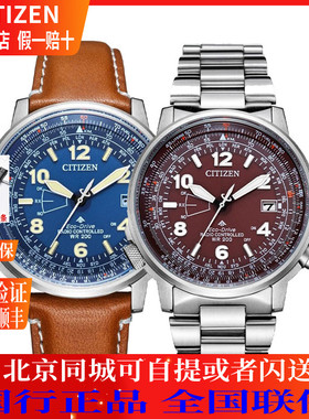 西铁城(CITIZEN)手表光动能万年历电波男表CB0240-11L/CB0241-85X