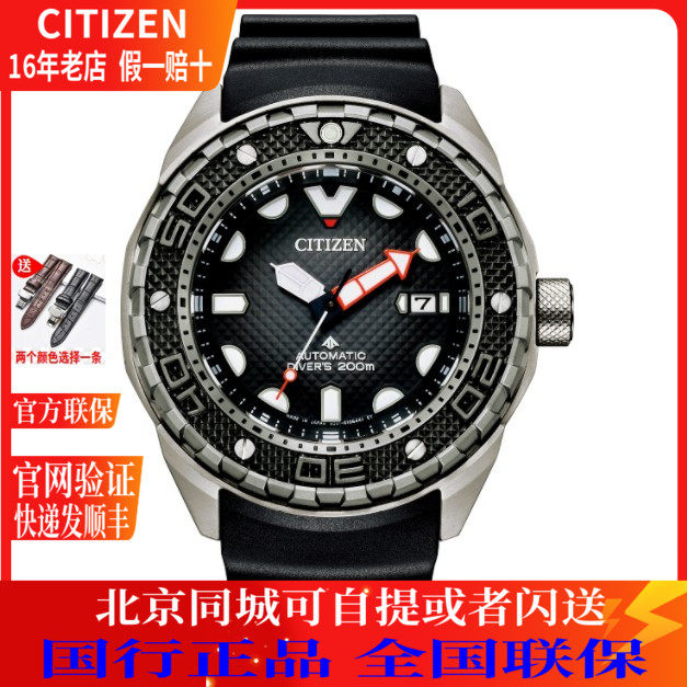 西铁城全自动机械舒博钛壳男表