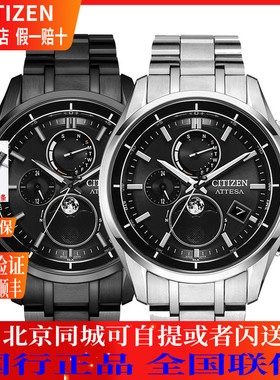 西铁城(CITIZEN) 光动能万年历电波男表BY1001-66E/1004-17X/1006
