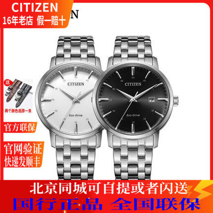 光动能西铁城男表指针商务指针