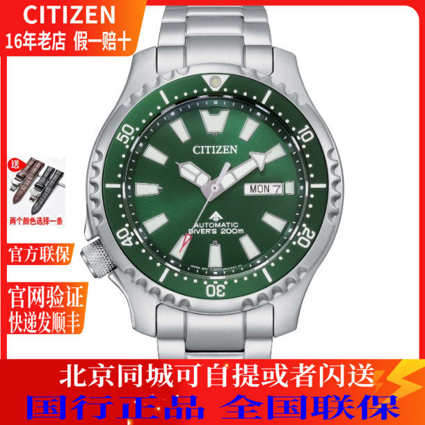 西铁城水鬼全自动商务休闲男表