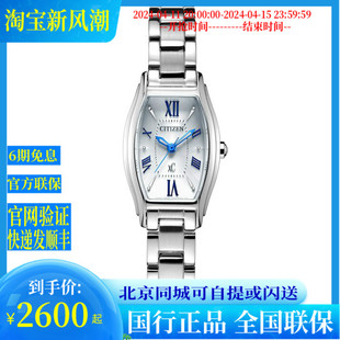 CITIZEN 光动能XC方盘不锈钢带时尚 手表 西铁城 女表EW5540 52A