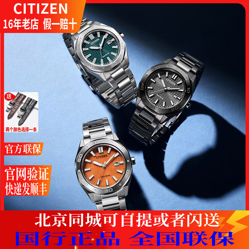 西铁城光动能国行商务指针男表