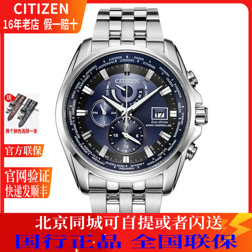 国行西铁城男表指针商务时尚电波