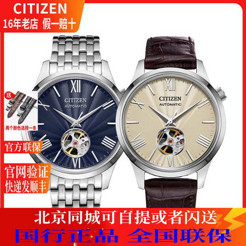 机械镂空西铁城商务时尚指针男表