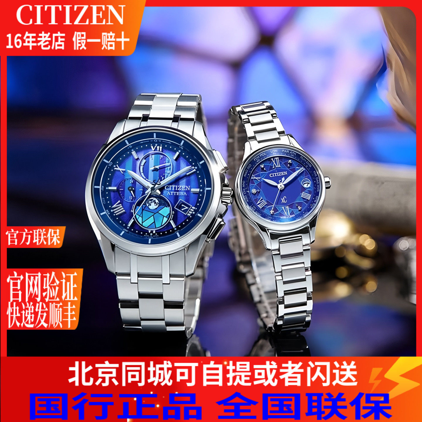 西铁城光动能电波舒博钛情侣表