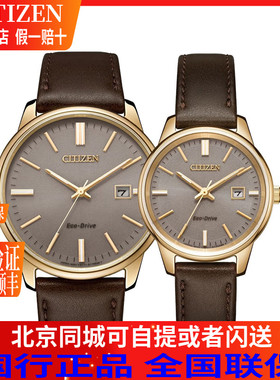 西铁城(CITIZEN)手表光动能商务时尚男表BM7523-12X/EW2593-10X