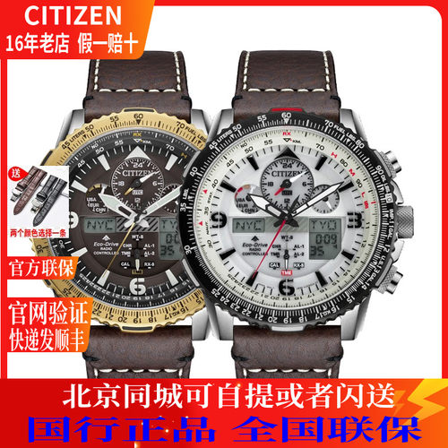 西铁城手表双显时尚光动能正品