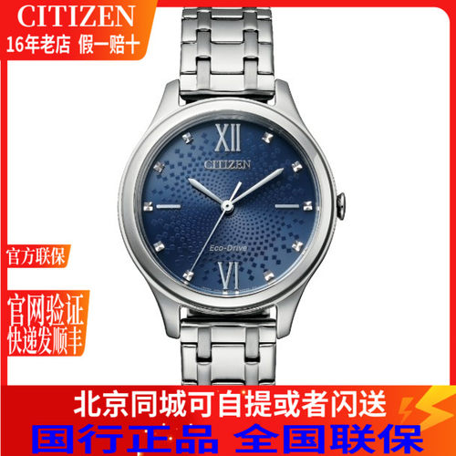 西铁城光动能商务时尚女士腕表