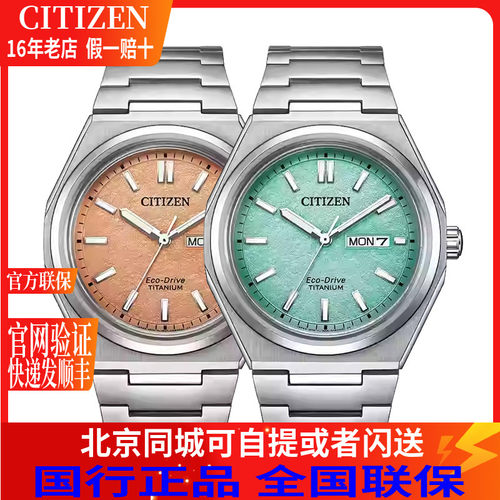 西铁城手表舒博钛光动能商务男表