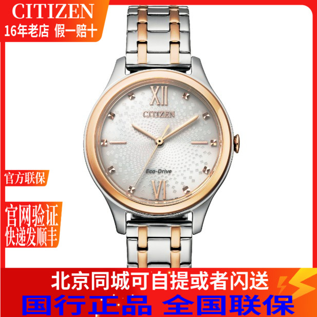 西铁城光动能商务时尚女士手表