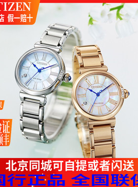 西铁城(CITIZEN)手表光动能贝母盘时尚女表EM1060-87N/EM1063-89D