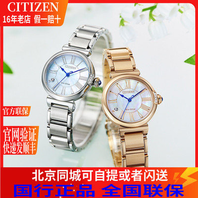 光动能西铁城国行时尚指针女表