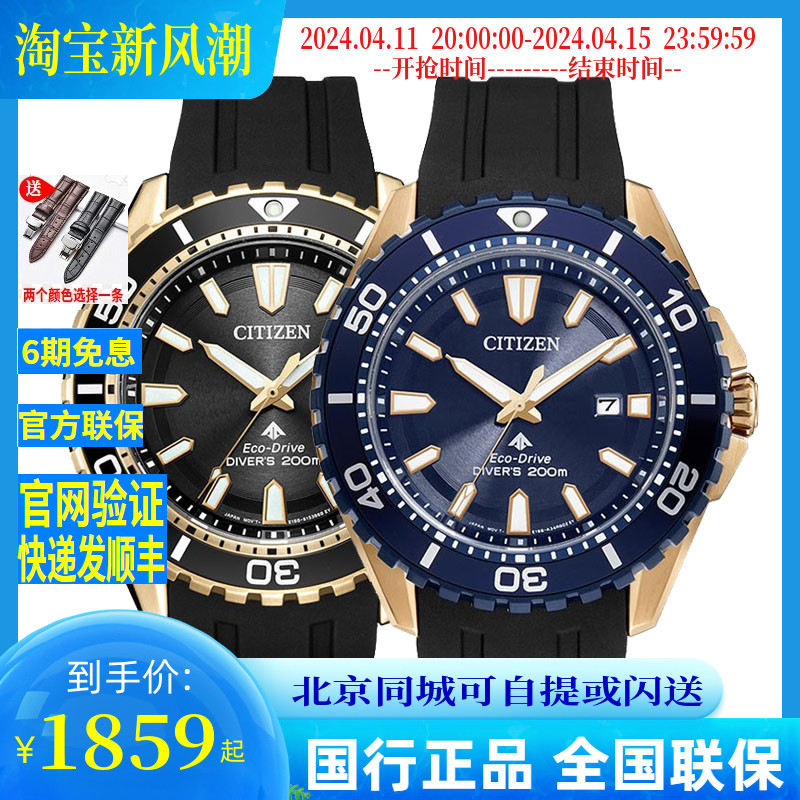 西铁城(CITIZEN)手表 光动能运动休闲男表 BN0196-01L/BN0193-17E