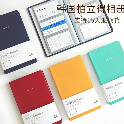 韩国3寸装相册拍立得相册本三寸照片明信片收纳册票据纪念集邮册 - 封面