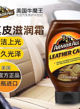 美国牛魔王真皮啫喱膏皮革清洁剂清洗护理真皮衣皮具保养油去污液