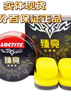 正品德国汉高汽车蜡臻亮棕榈车蜡新车蜡上光防水美容镀晶蜡镀膜蜡