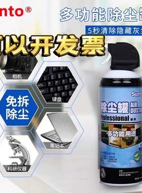 展途除尘罐压缩空气高压气体喷汽罐手机镜片电脑手机电子除灰尘剂