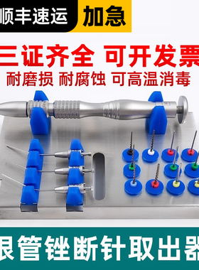 牙科根管取断针套盒口腔镍钛挫断挫分离器机扩挫取出器根管治疗