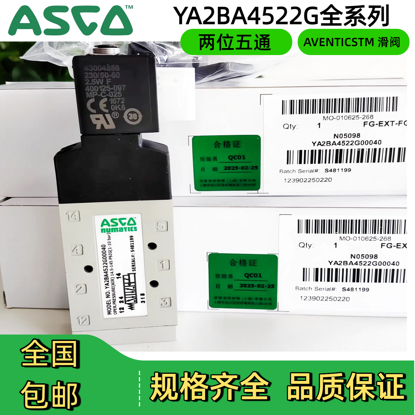 ASCO电磁阀YA2BA4522G00040/61/YA2BB二位五通YB3BA4524G00061/40