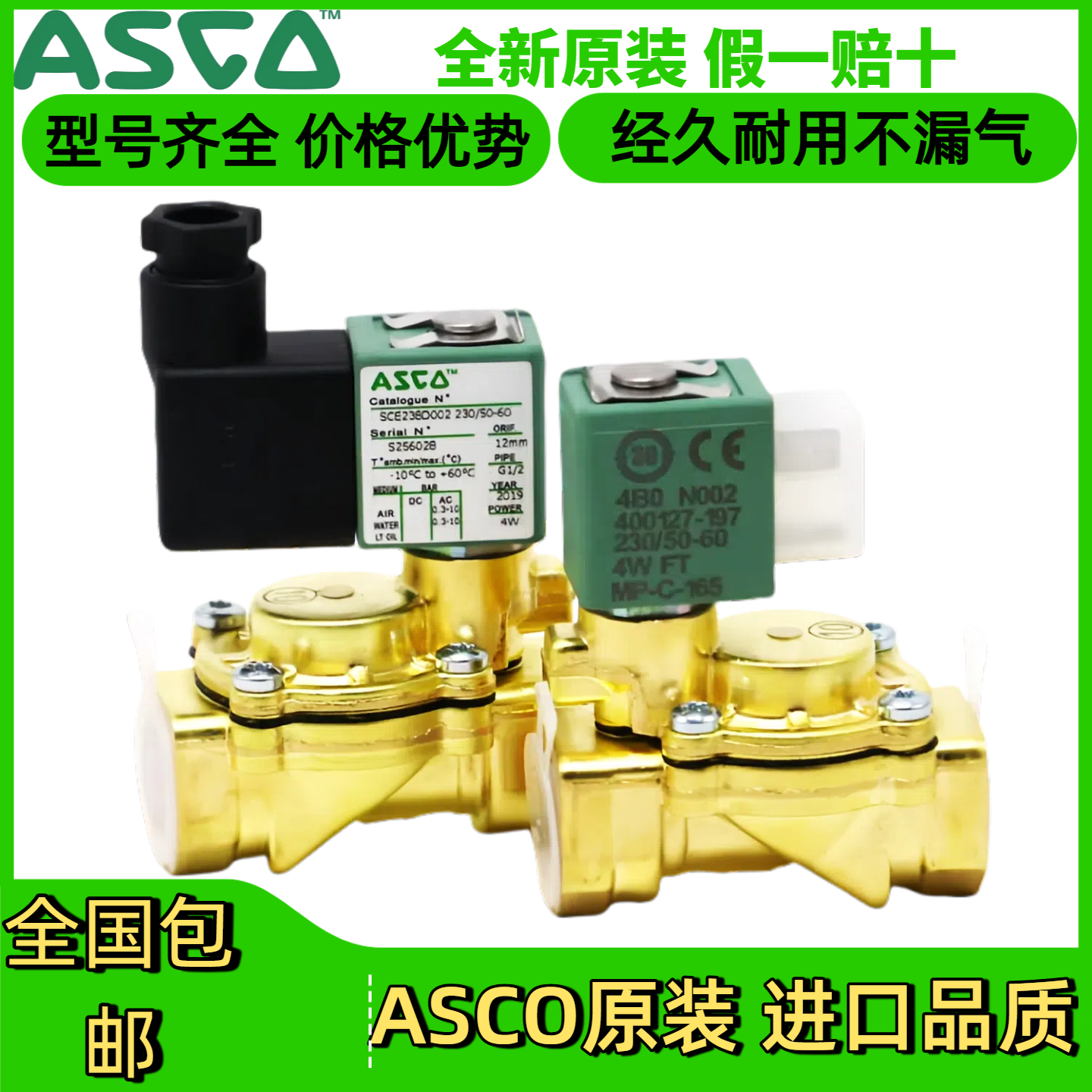 ASCO电磁阀SCE238D002/D01/D03/D05/D07/09/24V二通常闭DN15美国