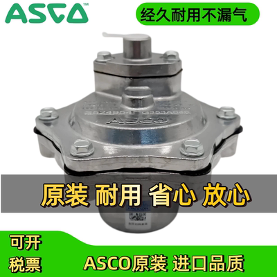 ASCO气控脉冲阀G353A046/1.5寸除尘阀电磁阀SCG353G044SCG353G047