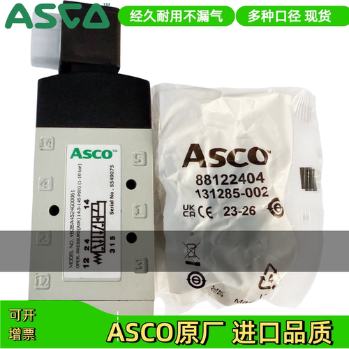 YA2BA4522G00040/61/YB3BA4524G0006140ASCO电磁阀阀换向Numatics