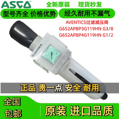G652APBP3G119HN/G652APBP4G119HN安沃驰8641APK010A00HM过滤减压