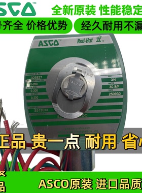 美国asco电磁阀8210G026/8210G087/8210G089EF防爆两通不锈钢水阀