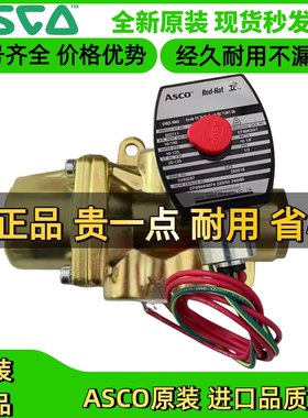 asco电磁阀EF8344G074MO/8344G074/01/54/72位4通美国防爆黄铜1/2