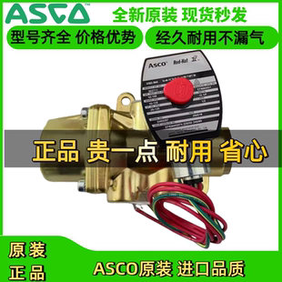 72位4通美国防爆黄铜1 asco电磁阀EF8344G074MO 8344G074